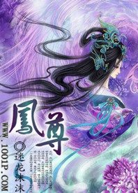 凤尊