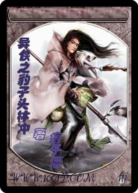 异侠之豹子头林冲