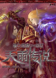 兲雨传说