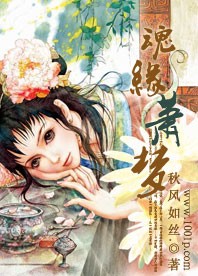 魂缘萧梦