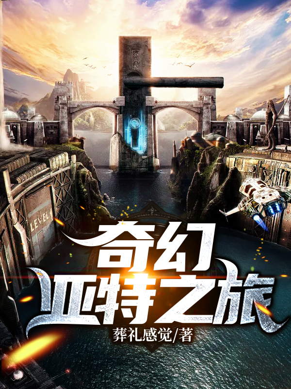 幻战国