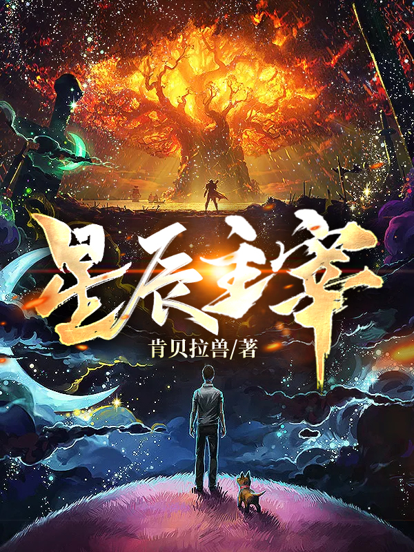 主宰