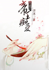 琉璃泪:帝王痴爱