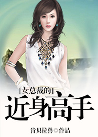 【全本】<em>极品贴身保安</em>最新章节-<em>极品贴身保安</em>