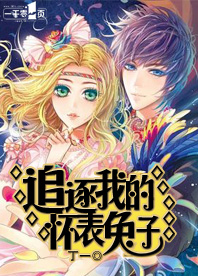 追逐我的怀表兔子