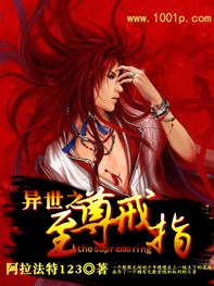 异世之至尊戒指