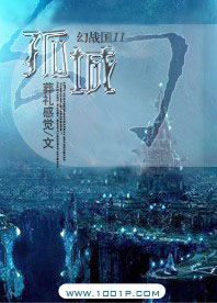 幻战国2:孤城