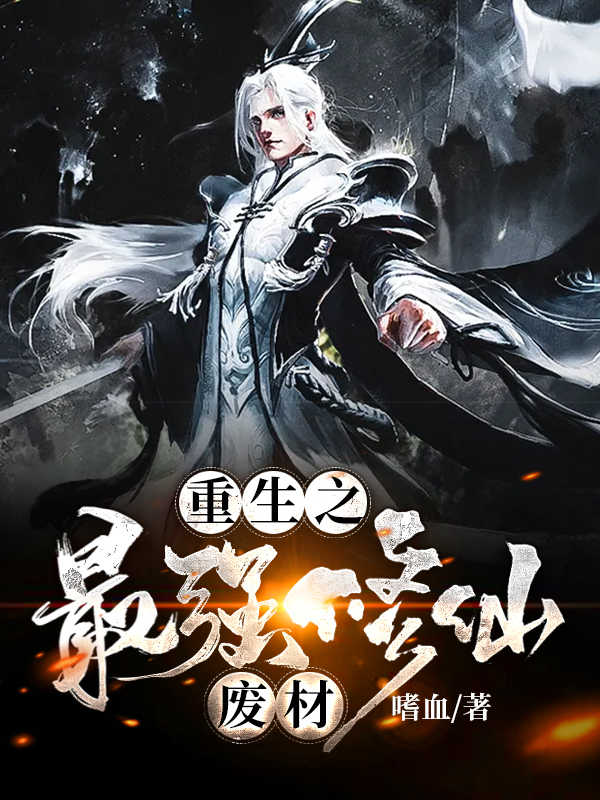战神霸主