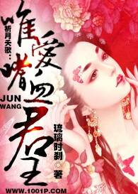 祈月夭歌:唯爱嗜血君王