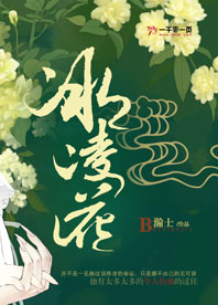 冰凌花