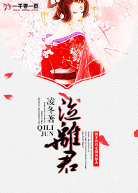 泣离君