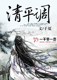 清平调