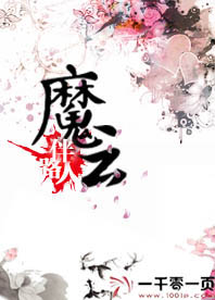 魔云