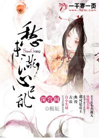 深宫阙:愁未满心已乱