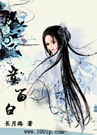 莫留白