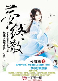 梦终散