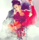 步步惊心之非我倾城