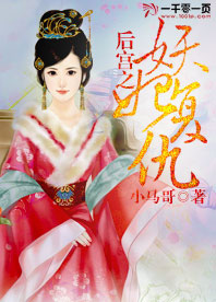后宫之妖妃复仇