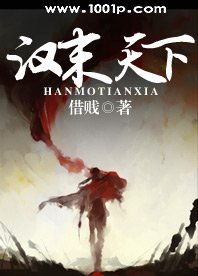 汉末天下
