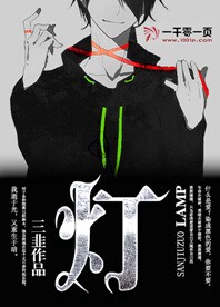 灯