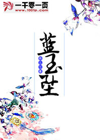 蓝玉坠