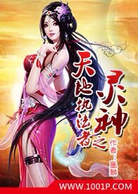 天地执法者之灵神