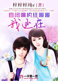 自闭偏执狂哥哥我还在