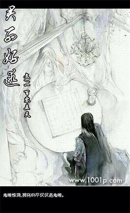 君子好逑