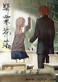 罂粟花落