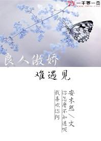 良人傲娇,难遇见