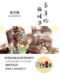 当年的杨晴华,
