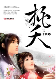 桃夭