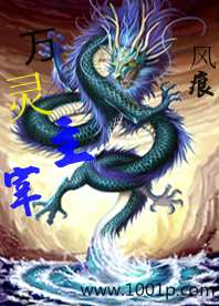 万灵主宰