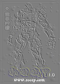 机动战甲10