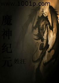 魔神图录
