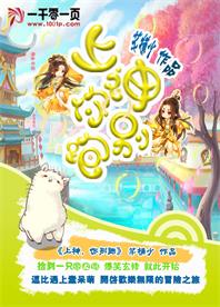上神,你别跑